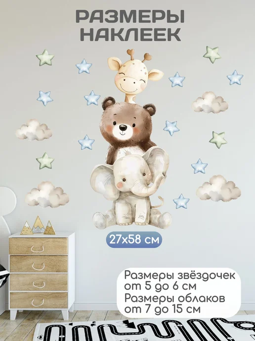 StikerLAND Наклейки детские интерьерные на стену для декора, бежевый, фото 6