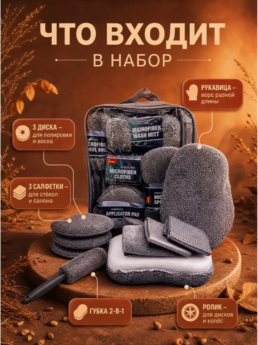 Набор тряпок из микрофибры для мойки и сушки машины, серый, фото 2