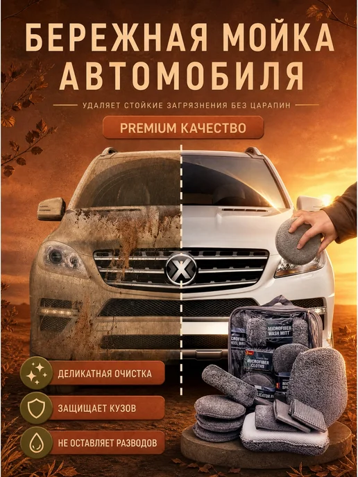 Набор тряпок из микрофибры для мойки и сушки машины, серый, фото 3