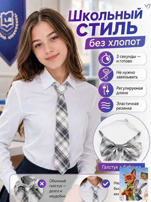 Галстук и бабочка школьные, серо-белая клетка, 2 шт, 2 шт