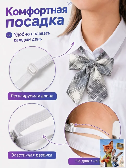 Галстук и бабочка школьные, серо-белая клетка, 2 шт, 2 шт, фото 3