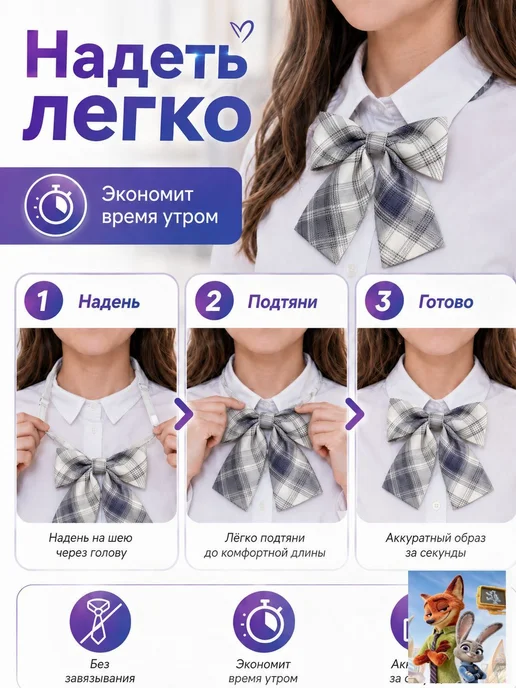 Галстук и бабочка школьные, серо-белая клетка, 2 шт, 2 шт, фото 7