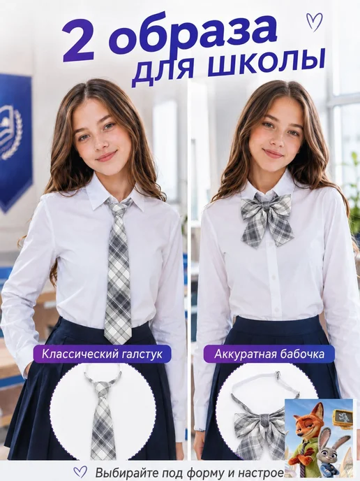 Галстук и бабочка школьные, серо-белая клетка, 2 шт, 2 шт, фото 8