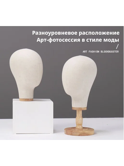 Манекен головы холстовый с деревянной подставкой, вариант, фото 5