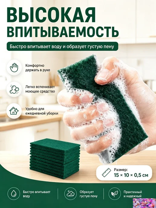 Абразивные губки-салфетки для посуды, 14×10 см, 10 шт, 14x10 см, 10 шт, фото 3