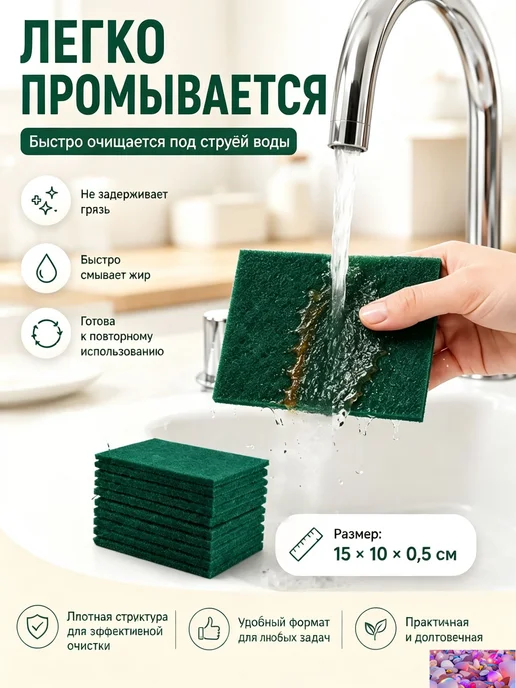 Абразивные губки-салфетки для посуды, 14×10 см, 10 шт, 14x10 см, 10 шт, фото 4