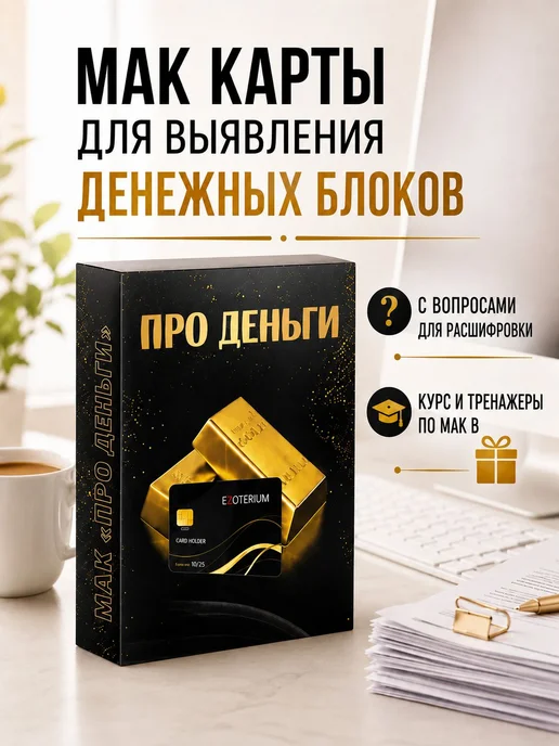 Tarot քարտեր 