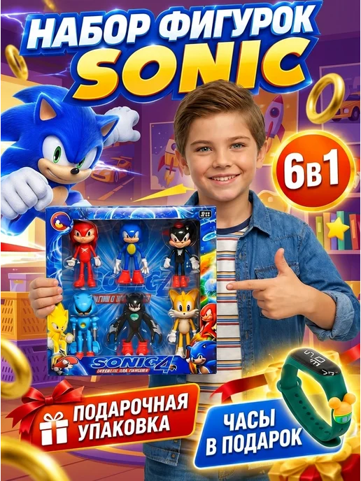 В тренде Соник игрушка Sonic набор фигурок, вариант, фото 2