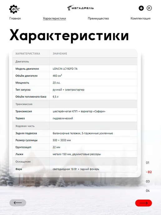 БТС Снегоход утилитарный 20 л.с, 4-тактный Loncin 460 см³, 20 л, фото 3