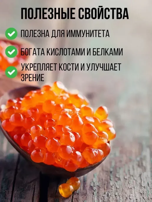 Икра и рыбные закуски Икра кеты красная лососевая, зернистая, красный, фото 2