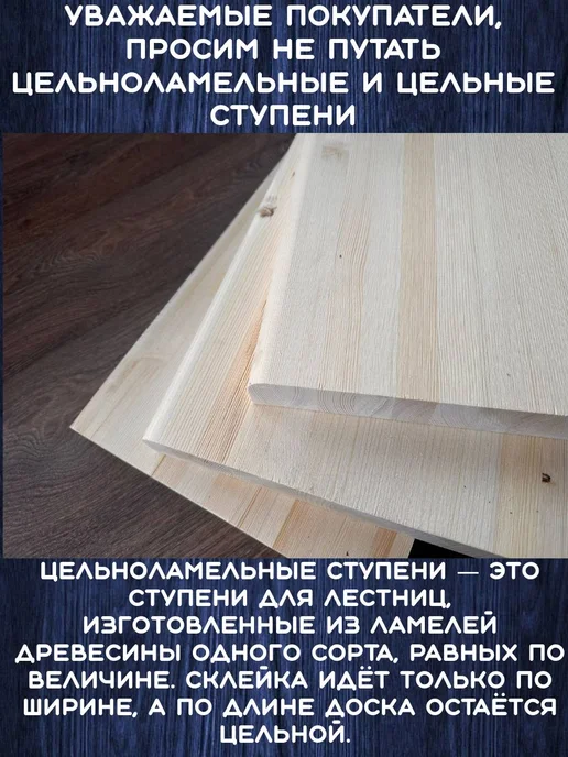 Деревянные ступени для лестницы 900 300 40 1 шт, 1 шт, фото 7