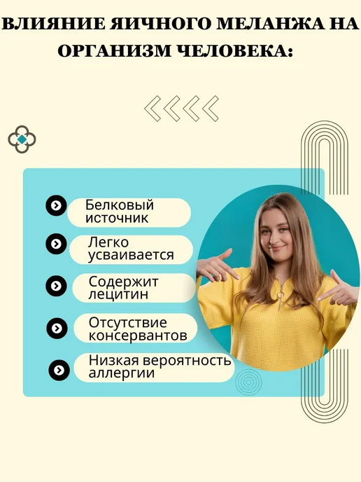 Сухой яичный меланж ГОСТ 303632013 1000гр.МилоБио, 1000 г, фото 3