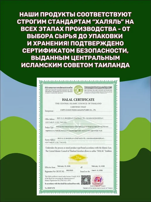 Кокосовое сгущенное молоко Nature's Charm без сахара, 180 г, 180 г, фото 5