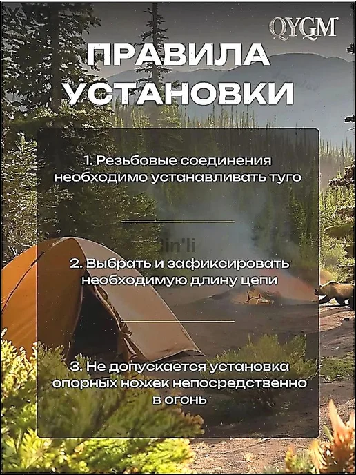 Складная тренога для костра с регулировкой высоты, вариант, фото 7