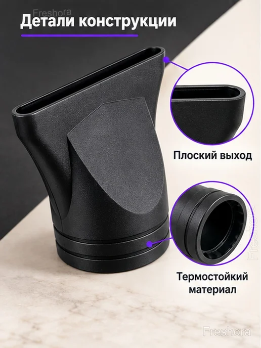 Насадка-концентратор для фена, чёрная, черный, фото 4