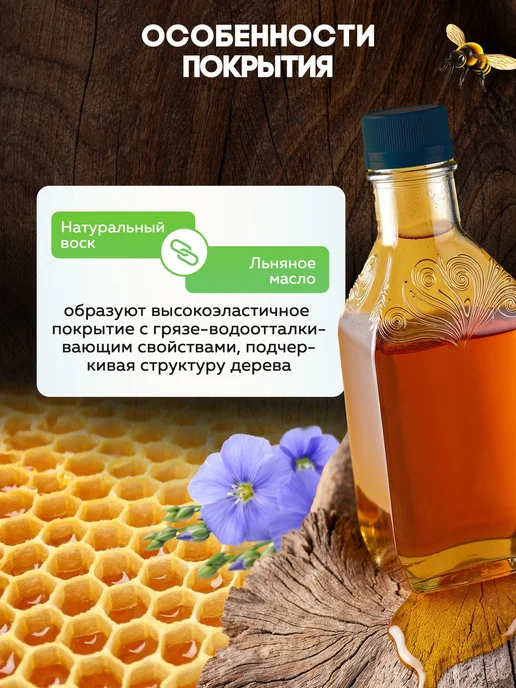 Масло для дерева Палисандр 0,75 л с воском для террас, 750 мл, фото 5