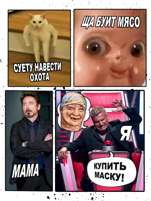МАСКИРУЙСЯ Маска бомжихи алкашки тканевая, вариант, фото 6