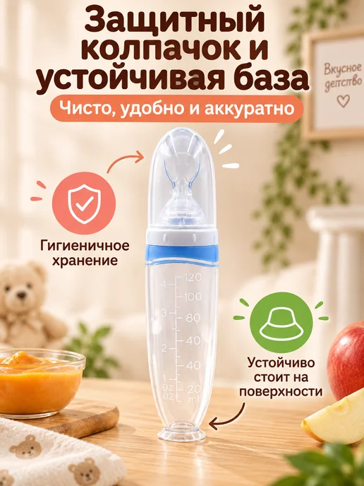 Синяя ложка бутылочка для прикорма силиконовая, синий, фото 3
