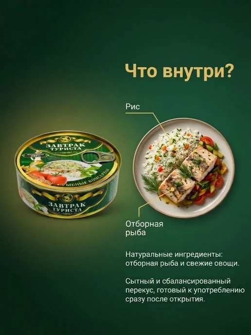 Рыбные консервы в томатном соусе и масле, 4 шт по 230 г, 4 шт, 230 г, фото 2