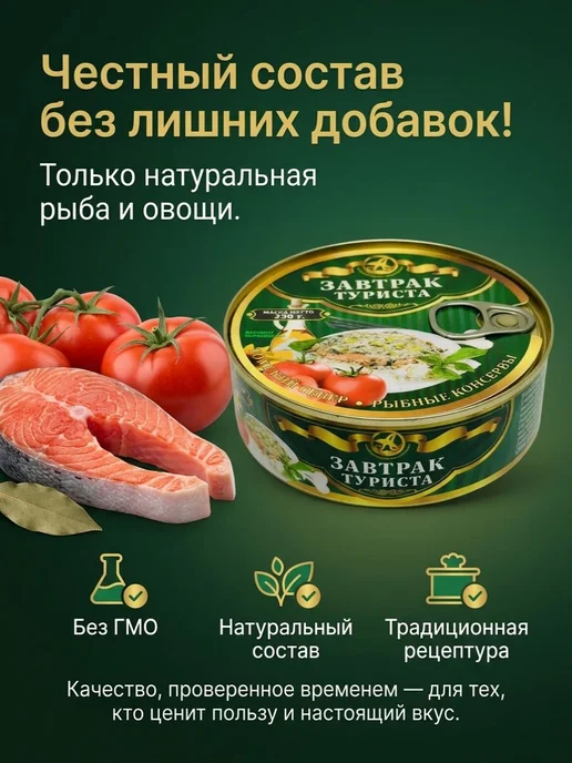 Рыбные консервы в томатном соусе и масле, 4 шт по 230 г, 4 шт, 230 г, фото 4