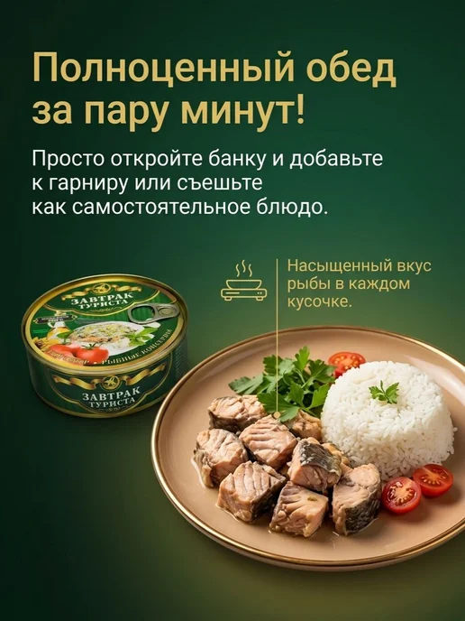 Рыбные консервы в томатном соусе и масле, 4 шт по 230 г, 4 шт, 230 г, фото 5