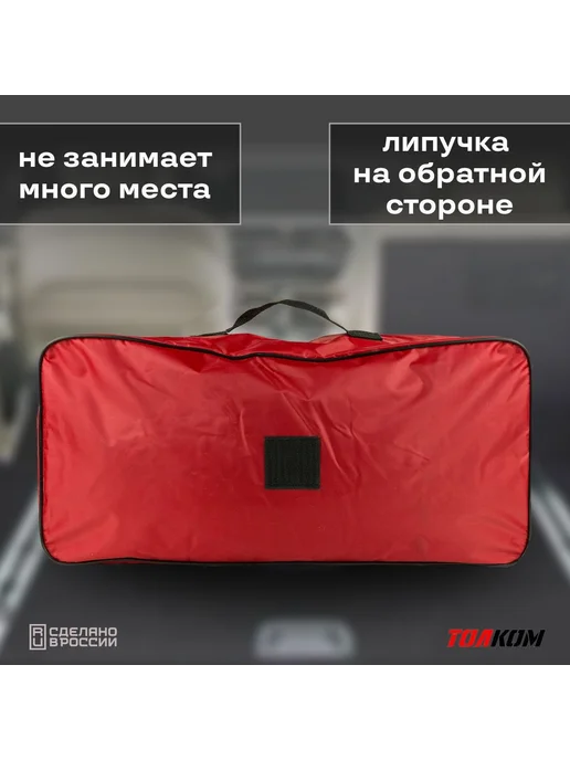 Автомобильная сумка-органайзер для багажника, 480×230×150 мм, 480x230x150 мм, фото 3