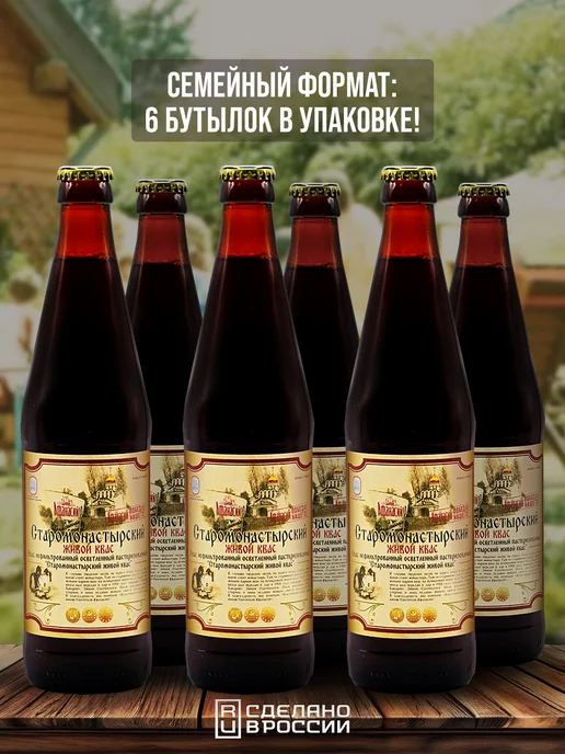 Квас, 6 бутылок, "Старомонастырский живой квас", вариант, фото 2