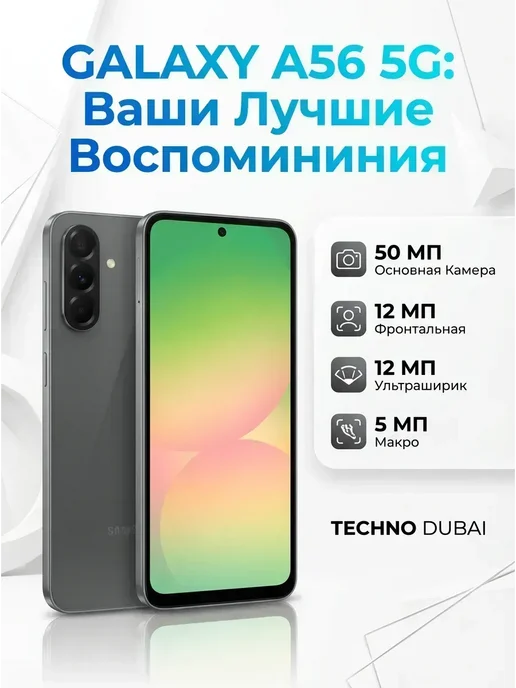 Смартфон Samsung A56 12/256 ГБ, зеленый, фото 3
