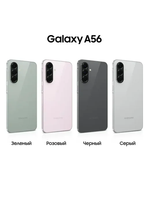 Смартфон Samsung A56 12/256 ГБ, зеленый, фото 6