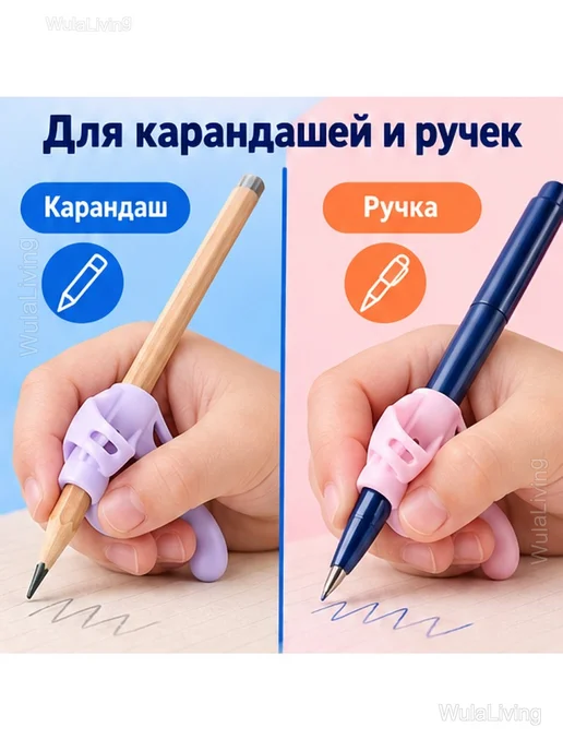 Тренажёр для письма, насадки для ручек, 5 шт, 5 шт, фото 5