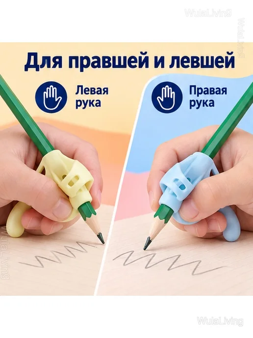 Тренажёр для письма, насадки для ручек, 5 шт, 5 шт, фото 6