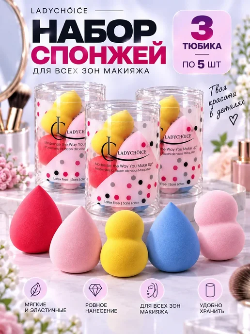 Набор оригинальных спонжей для макияжа в фирменном боксе, синий, 15 шт