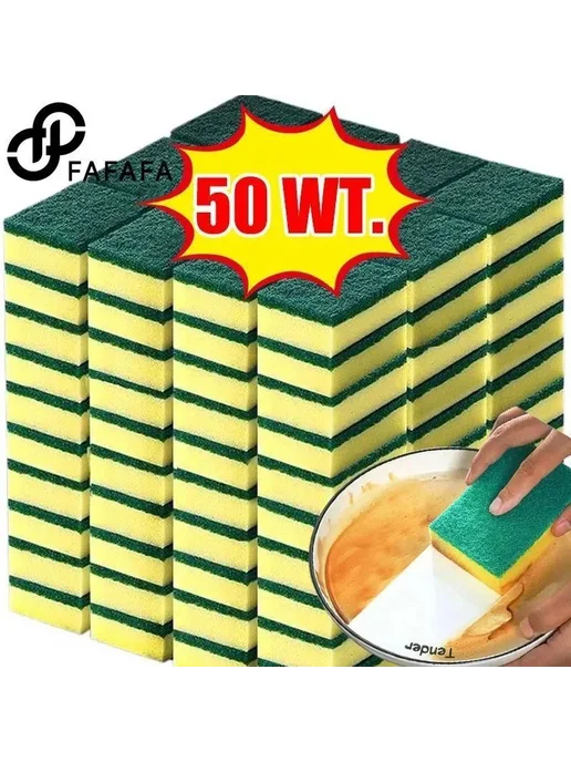Губка xiwan, 50 шт, 50 шт