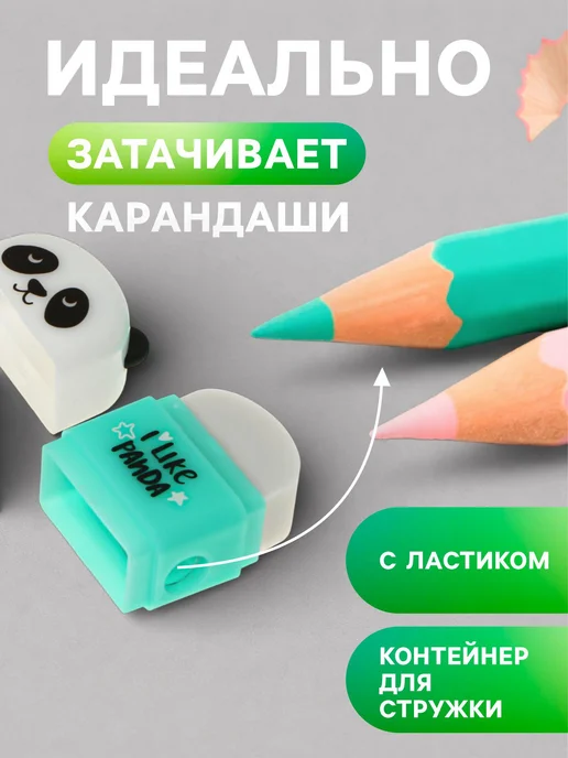 Сималенд Точилка ручная с контейнером для карандашей Панда, вариант, фото 2