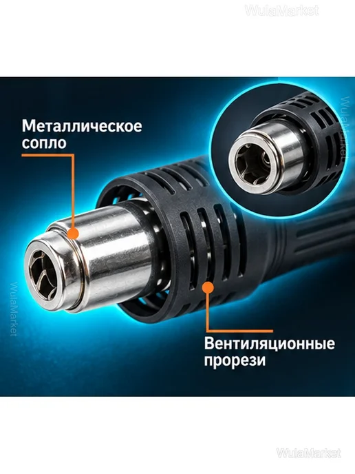 Термофен 8858 для пайки, 100–480 °C, черный, фото 4