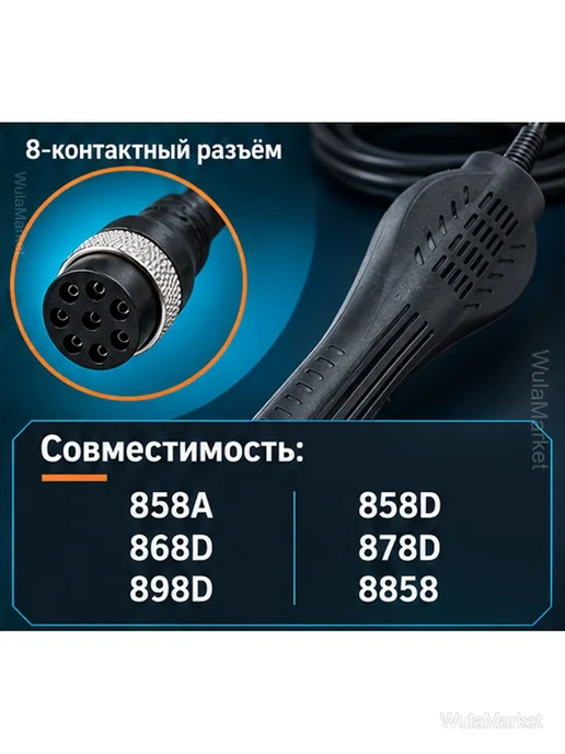 Термофен 8858 для пайки, 100–480 °C, черный, фото 5