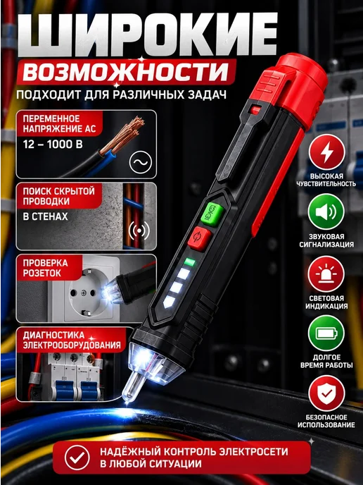 Индикатор указатель напряжения тестер бесконтактный детектор, вариант, фото 3