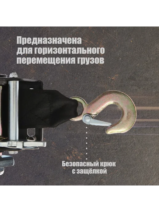 Тундра Лебедка ручная барабанная тяговая 800 кг, трос-ремен, 800 кг, фото 2
