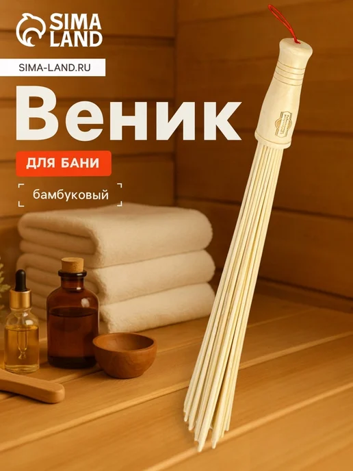 Добропаровъ Веник массажный из бамбука 60см 0.5см прут, 36 см 0.2 см