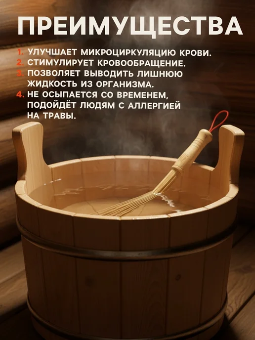 Добропаровъ Веник массажный из бамбука 60см 0.5см прут, 36 см 0.2 см, фото 3