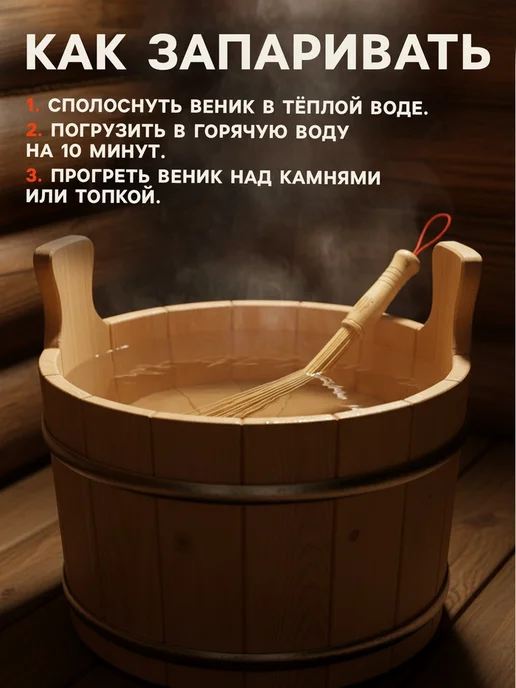 Добропаровъ Веник массажный из бамбука 60см 0.5см прут, 36 см 0.2 см, фото 4