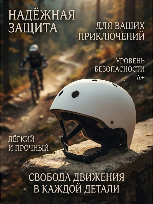 Альпинистская каска, размер 56–61 см, вариант