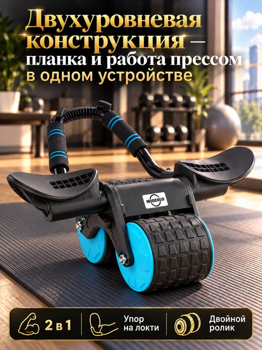 Ролик для пресса двойной с возвратом и LED-дисплеем, черный