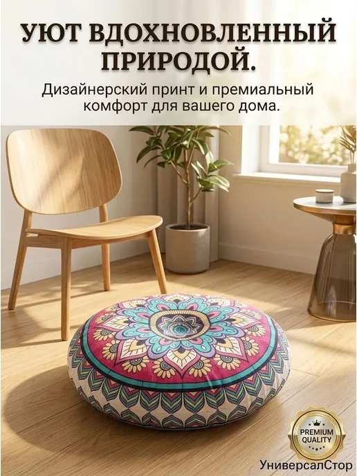 Подушка для йоги, вариант