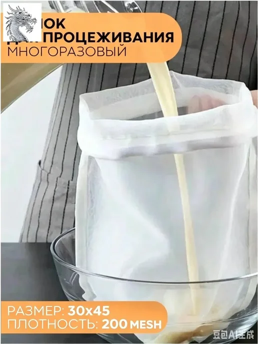 Мешок лавсановый для хранения, вариант