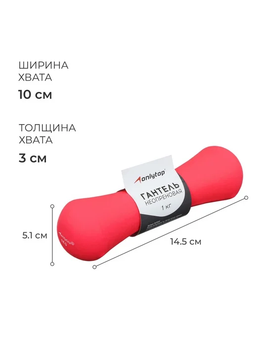 Гантель неопреновая ONLYTOP, 1 кг, фуксия, 1 кг, фото 2