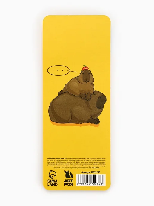 ArtFox Стикеры с липким слоем «поКАПИ-баримся», 3 шт, 30 л, 3 шт, 30 л, фото 4
