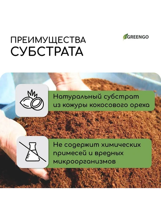 Субстрат кокосовый, универсальный, для террариумов и растени, вариант, фото 3