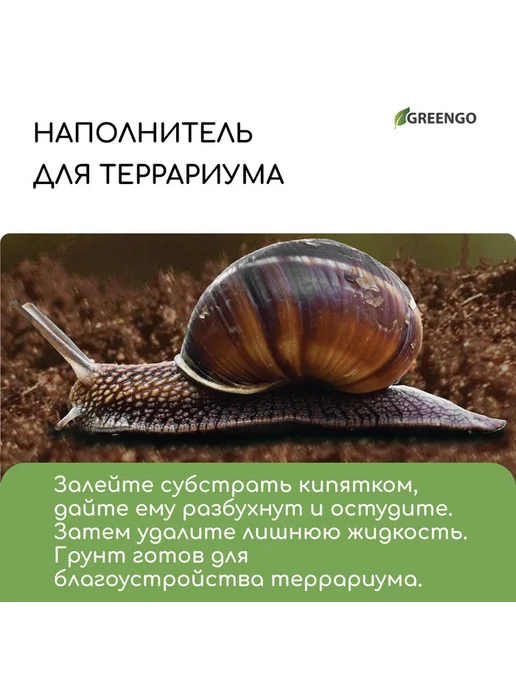 Субстрат кокосовый, универсальный, для террариумов и растени, вариант, фото 6