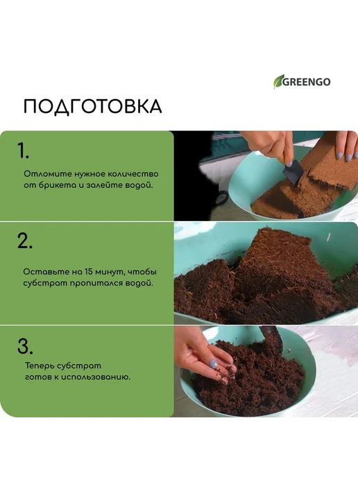 Субстрат кокосовый, универсальный, для террариумов и растени, вариант, фото 8